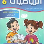 maths pionner 6